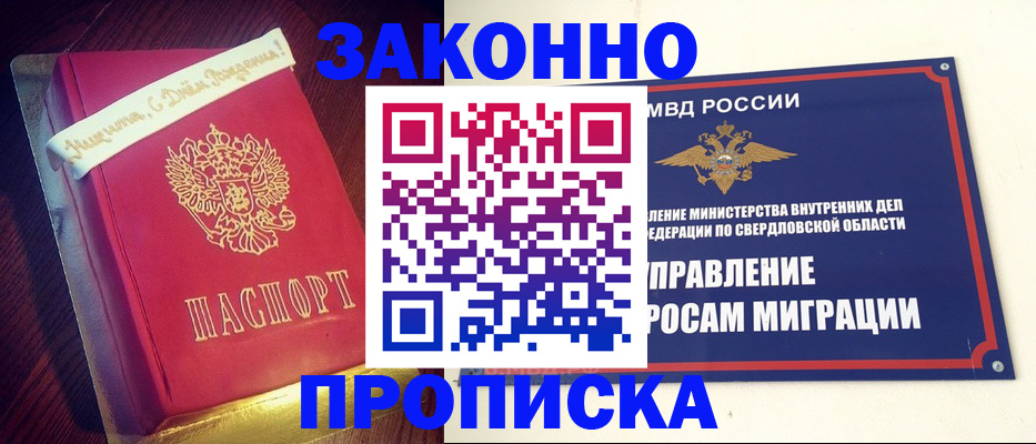 временная регистрация адрес в Таштаголе