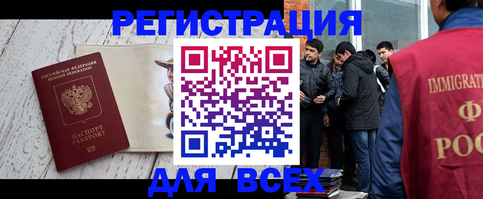 миграционный учет в Таштаголе