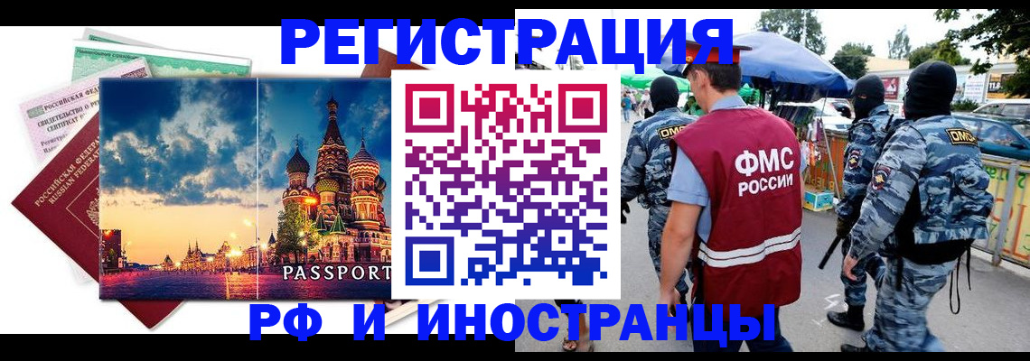 где прописаться в Таштаголе