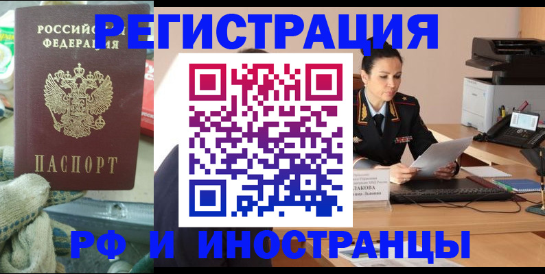 временная регистрация госуслуги в Таштаголе