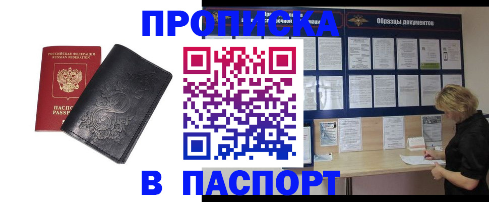 найти адрес прописки в Таштаголе