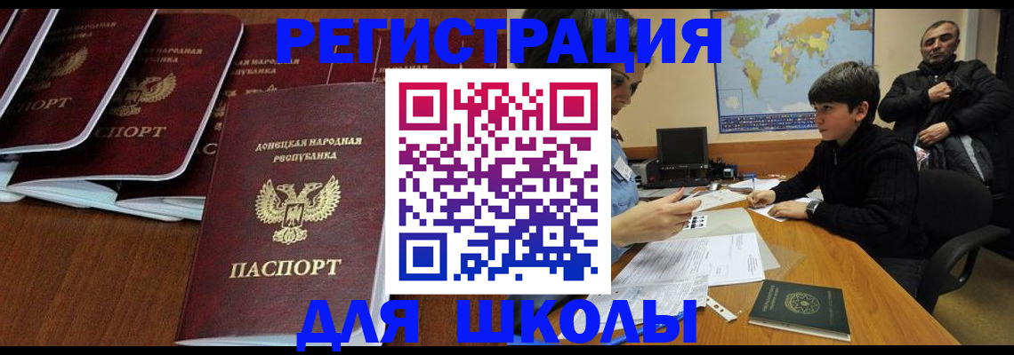 временная регистрация в Таштаголе