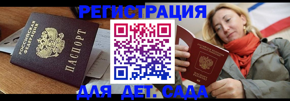 временная регистрация поиск в Таштаголе