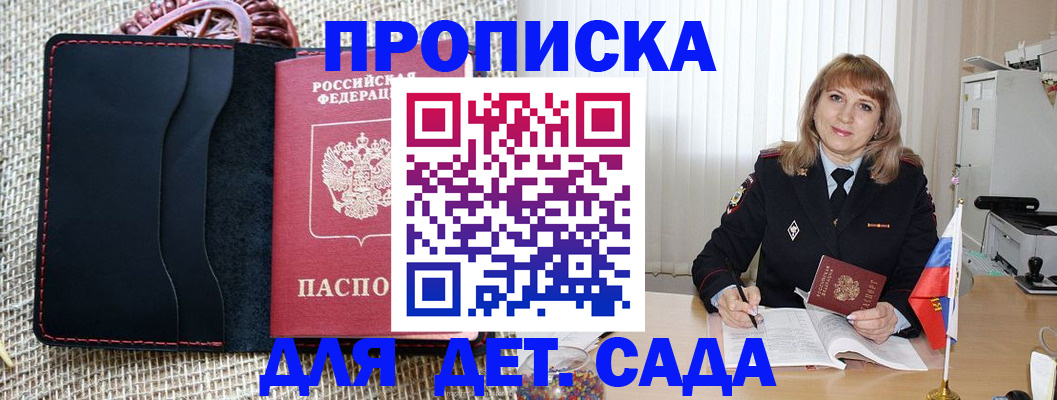 временная регистрация гарантия в Таштаголе