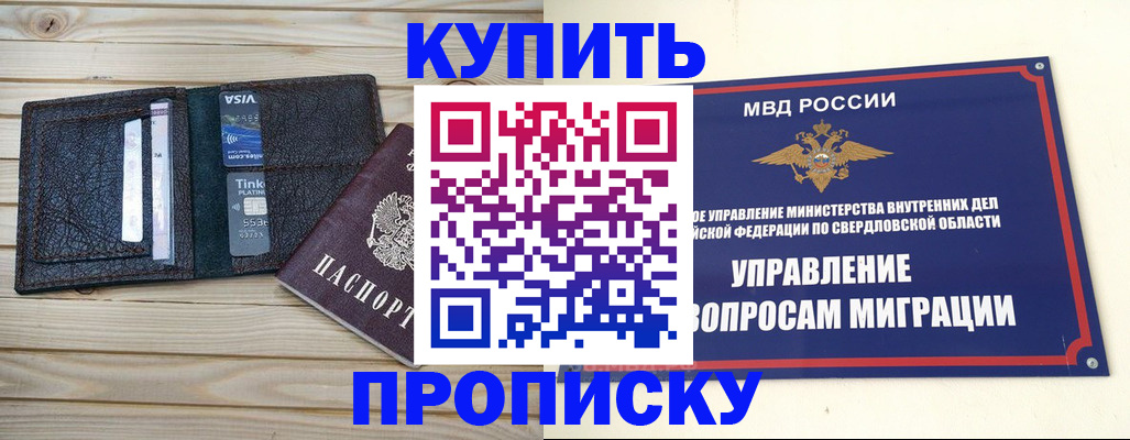 прописка поиск в Таштаголе